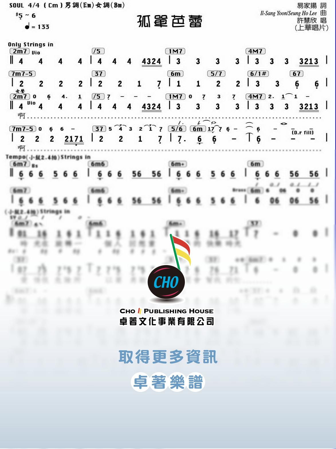 孤單芭蕾